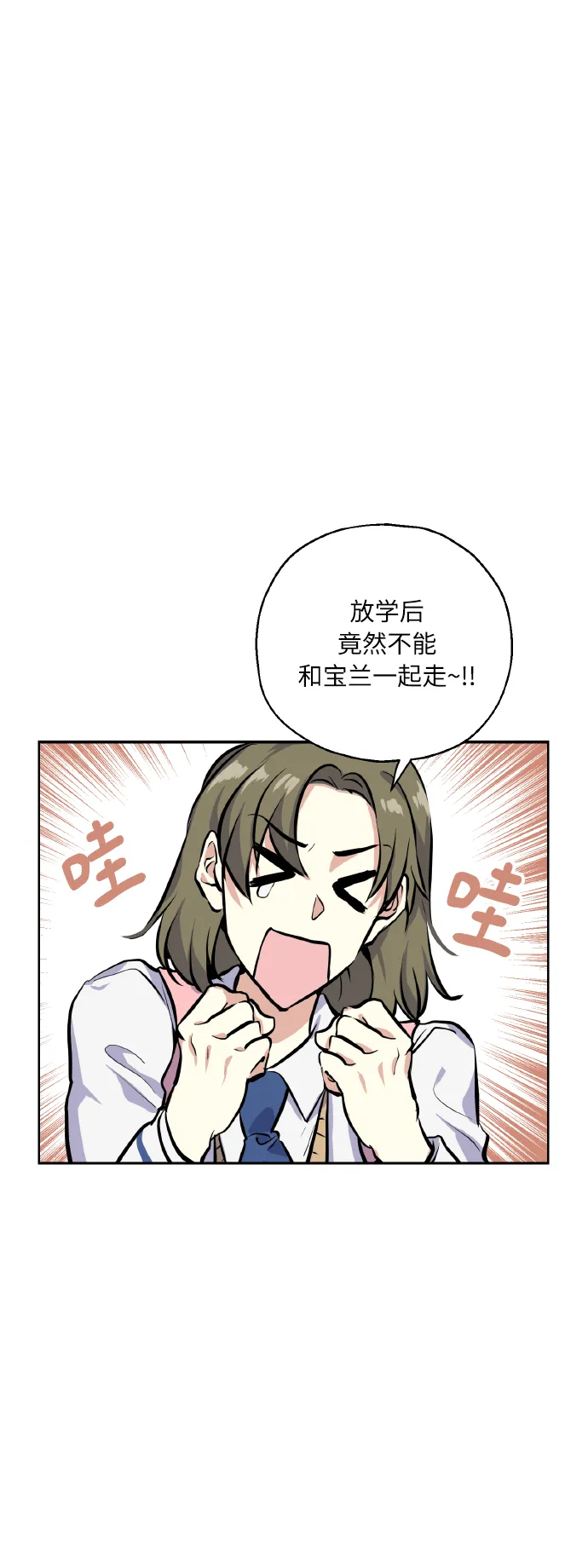 [第12话] 实力 第7页