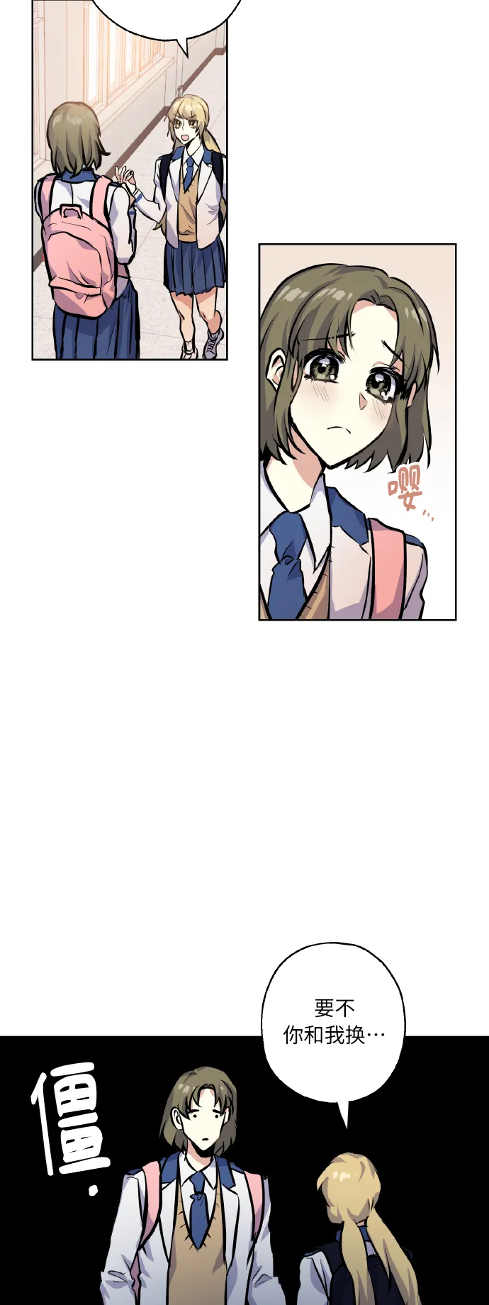[第12话] 实力 第9页