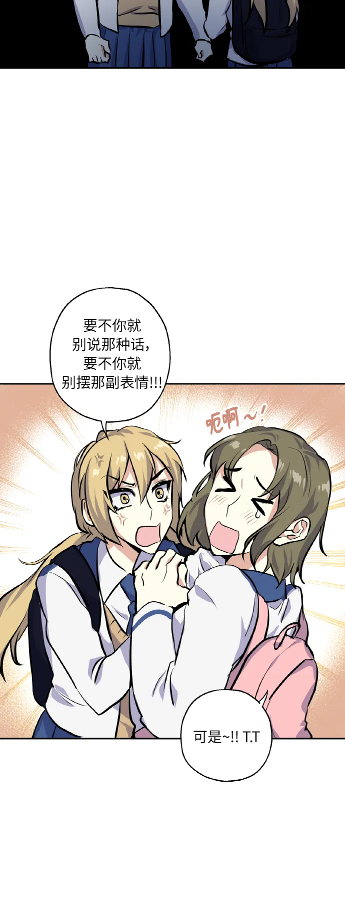[第12话] 实力 第10页