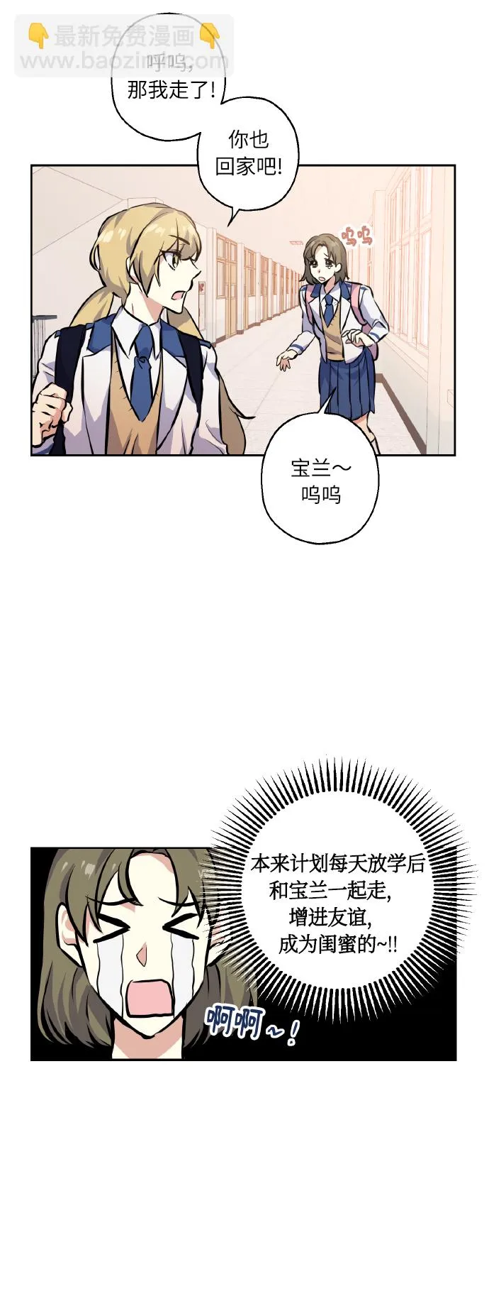 [第12话] 实力 第11页
