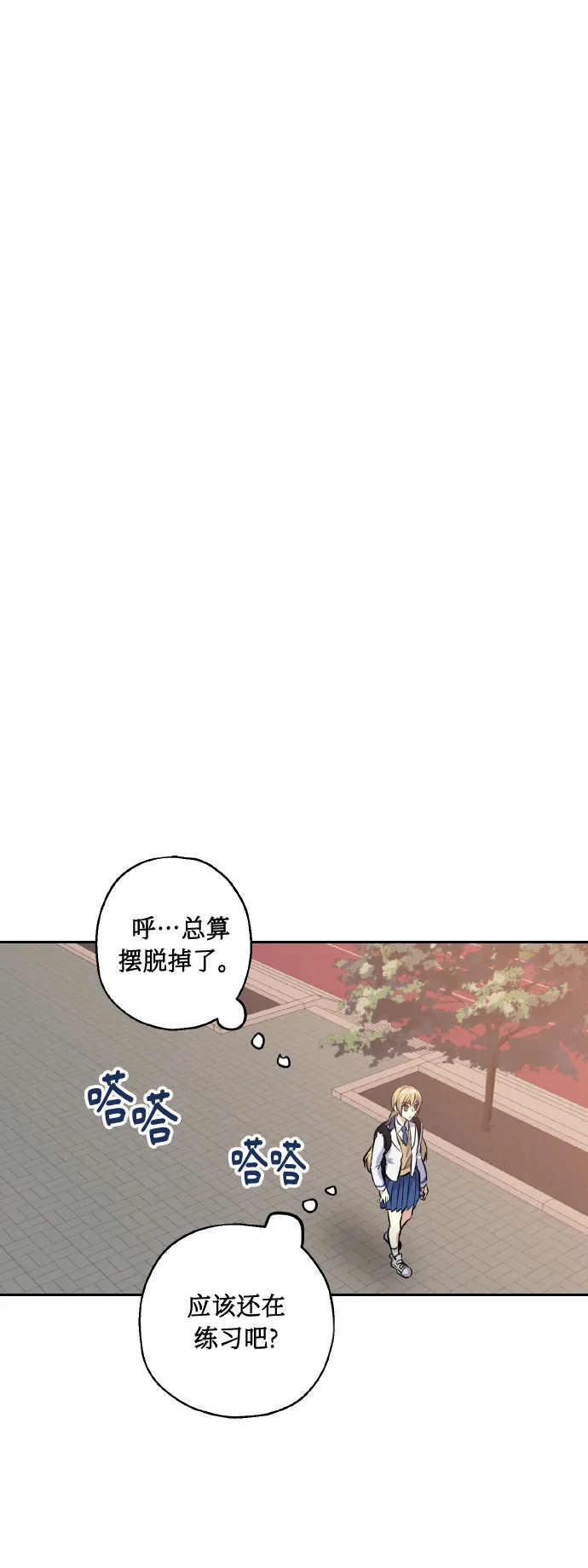[第12话] 实力 第12页