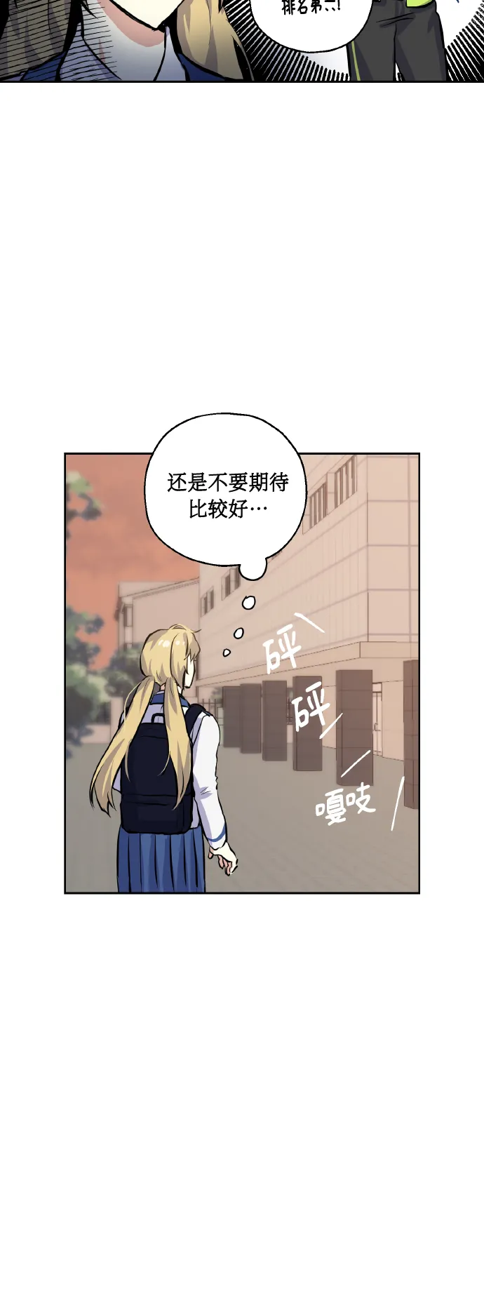 [第12话] 实力 第14页