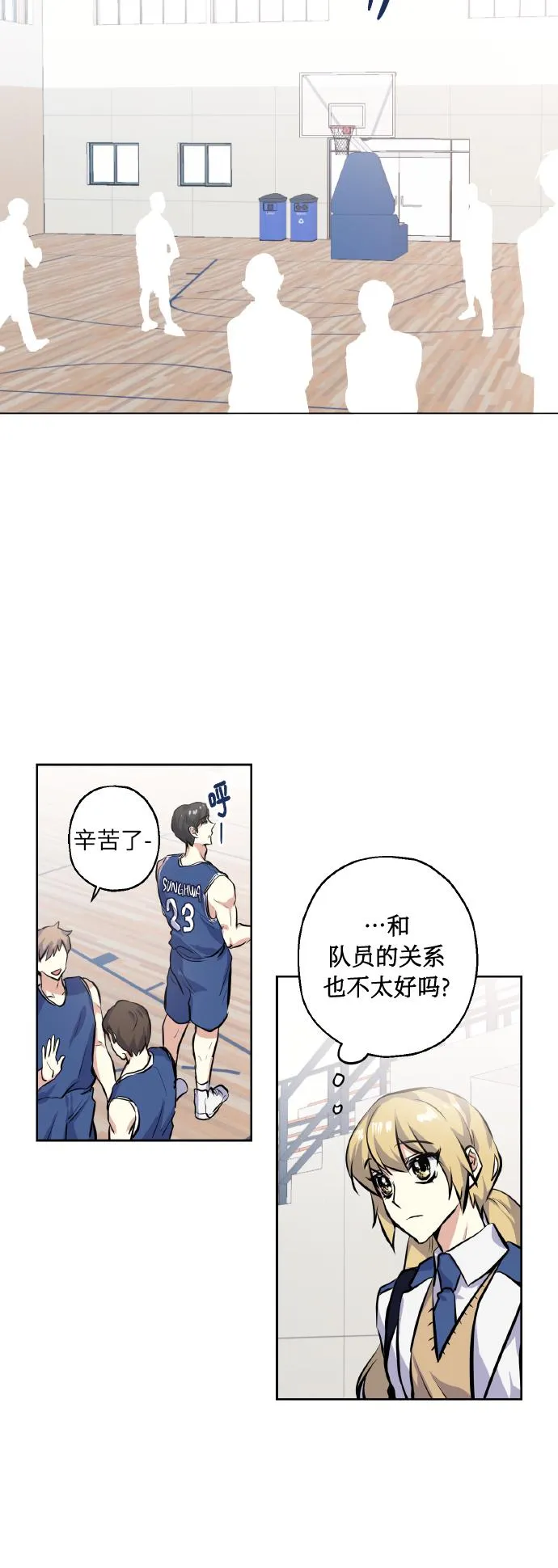 [第12话] 实力 第19页