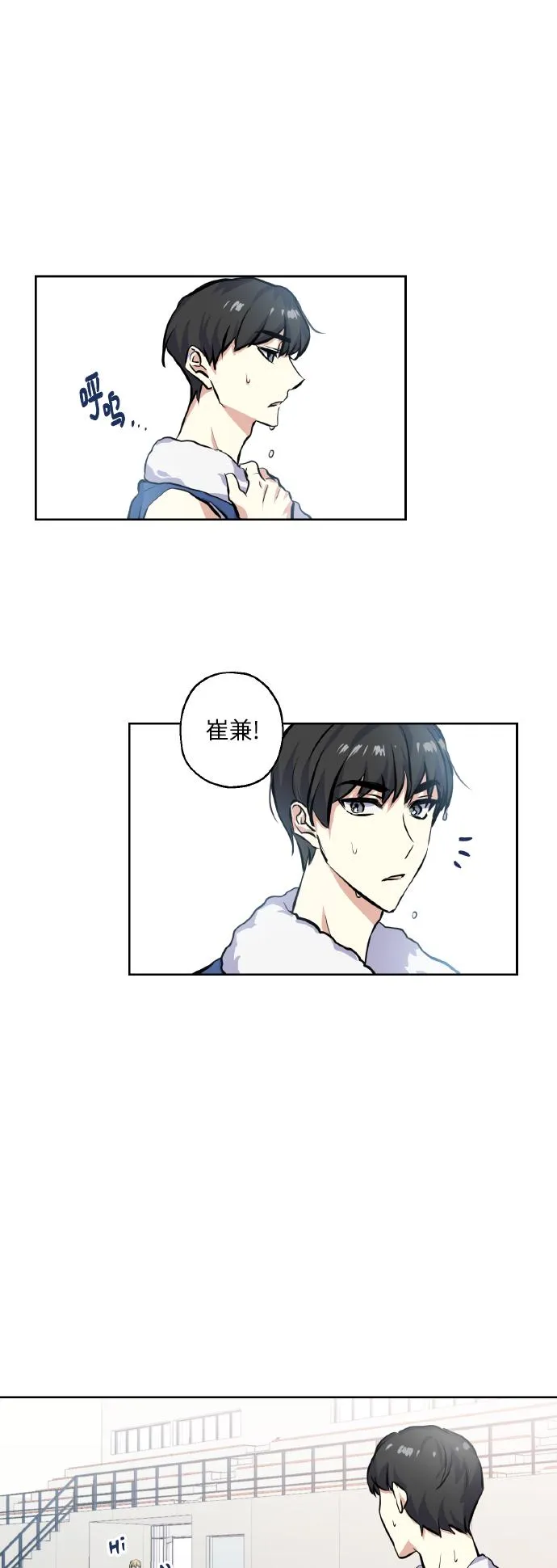 [第12话] 实力 第20页
