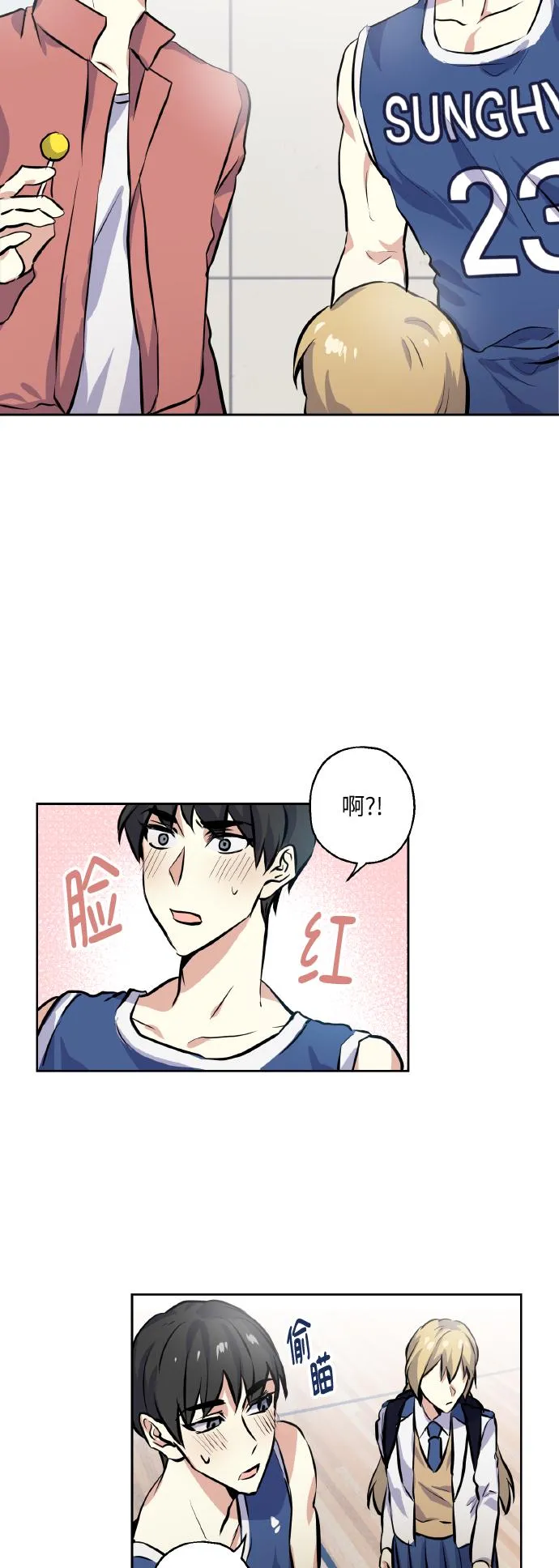 [第12话] 实力 第25页