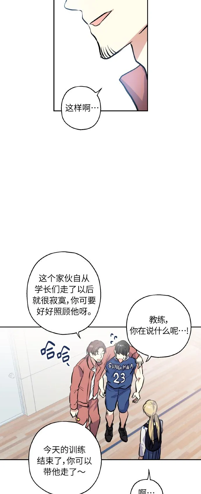 [第12话] 实力 第28页