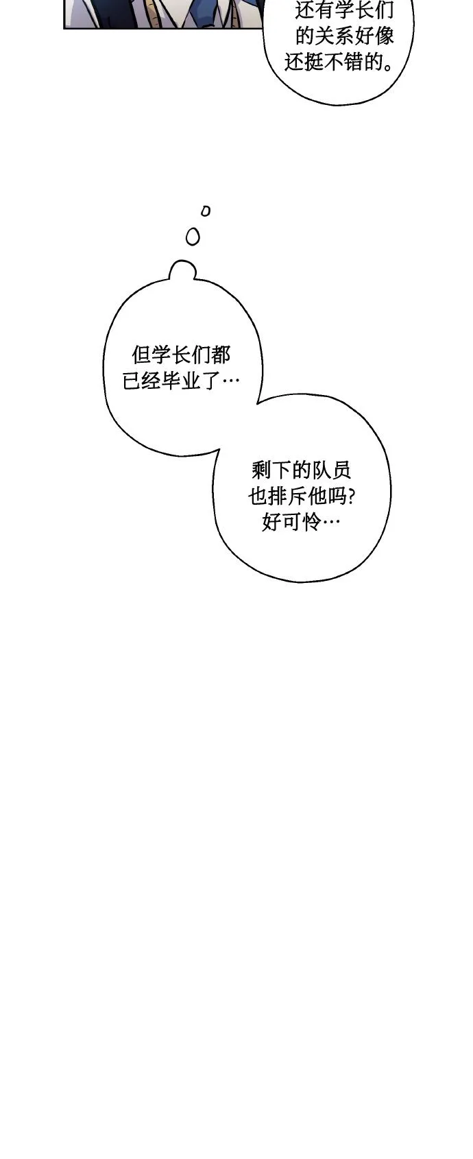 [第12话] 实力 第30页