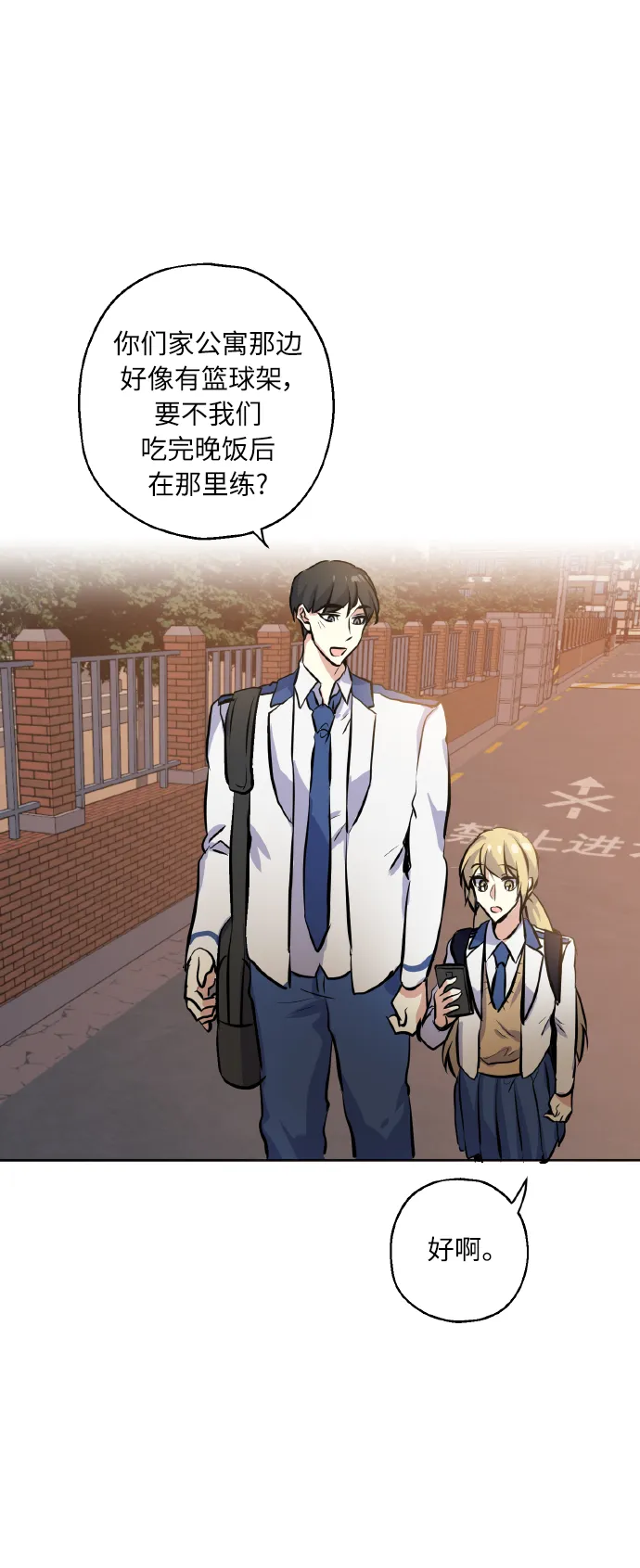 [第12话] 实力 第31页