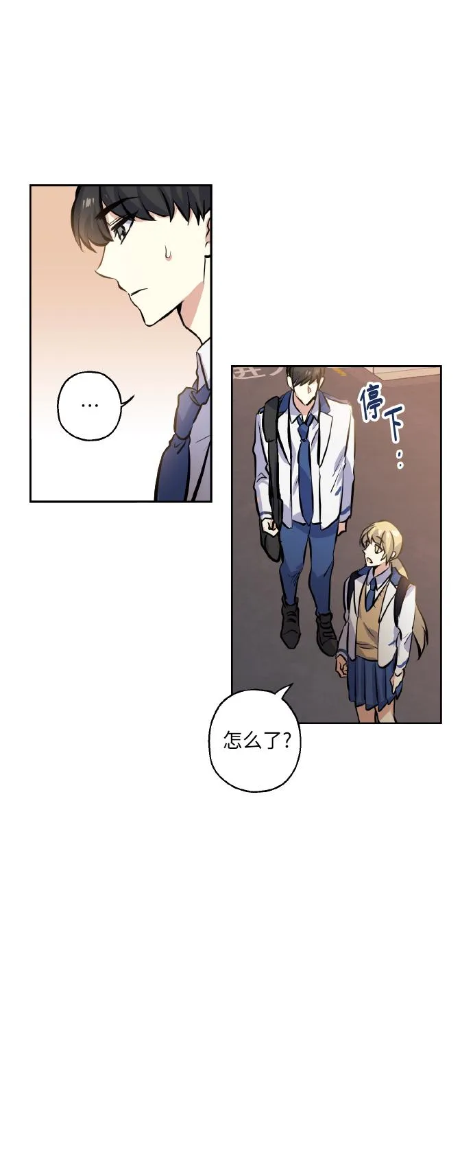 [第12话] 实力 第32页