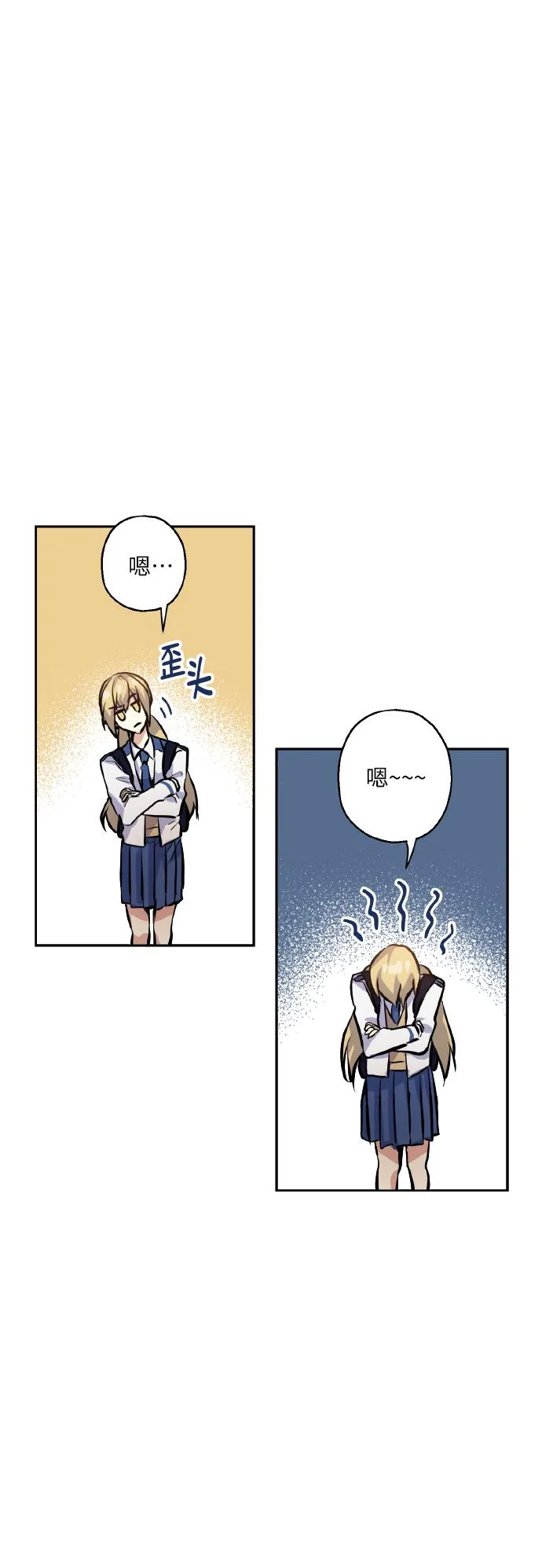 [第12话] 实力 第36页