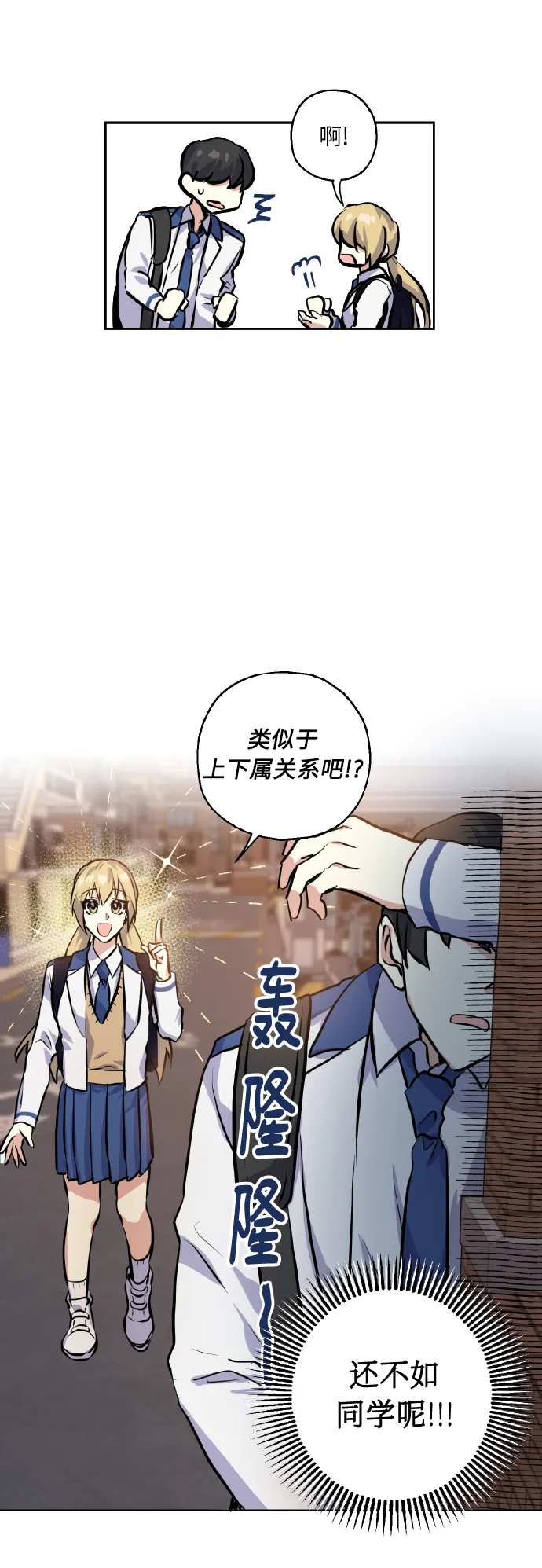 [第12话] 实力 第37页