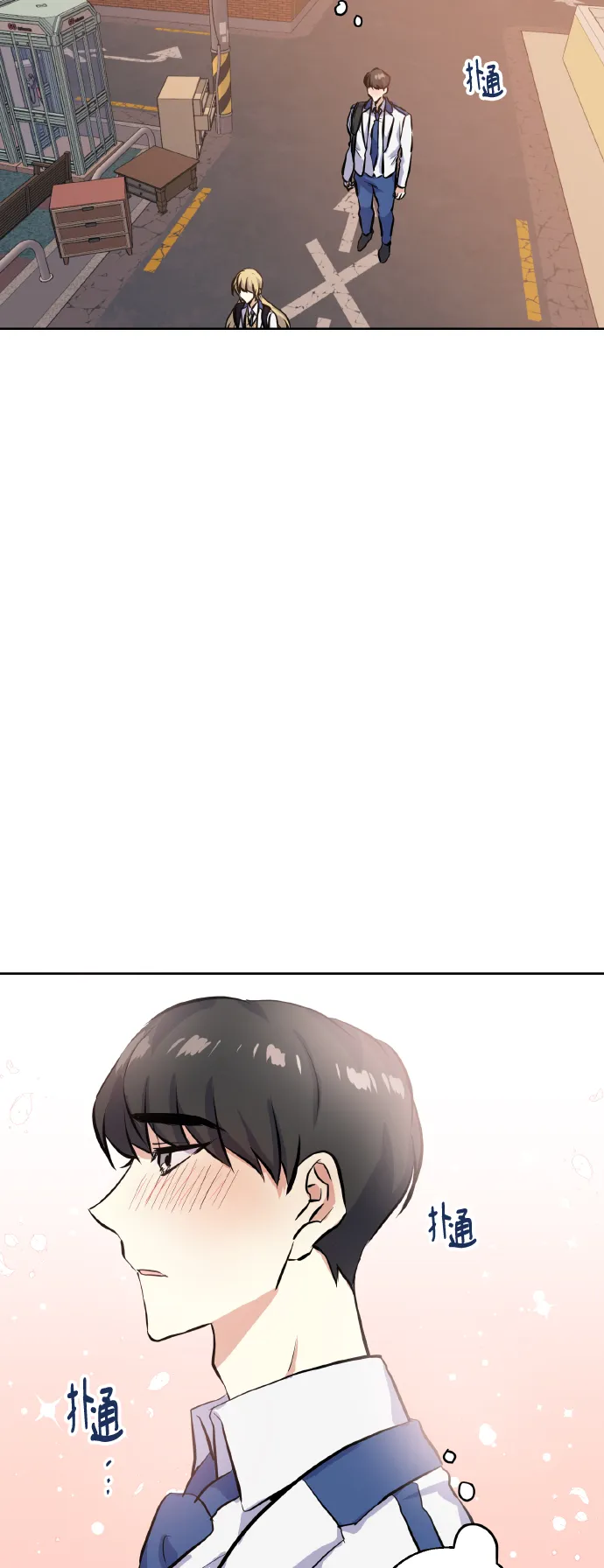 [第12话] 实力 第41页