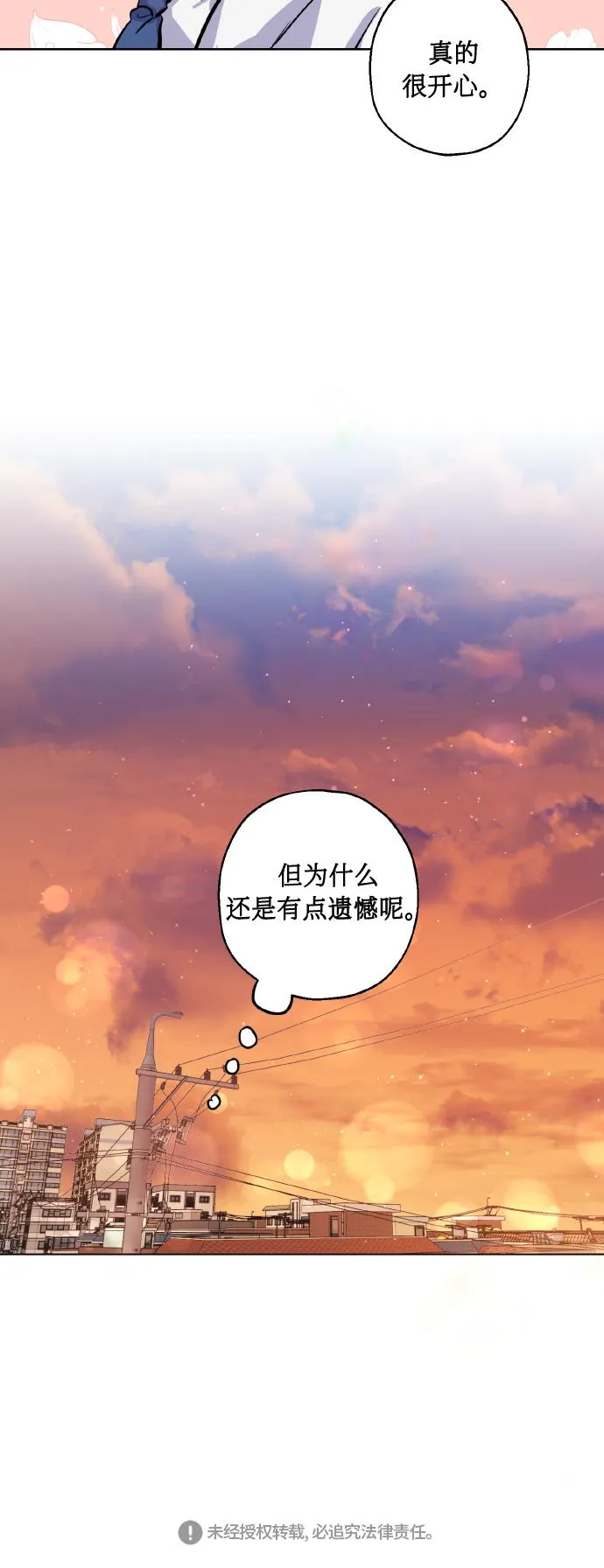 [第12话] 实力 第42页