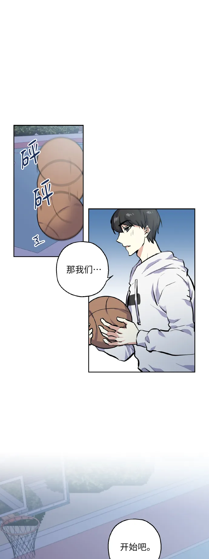 [第13话] 她的选择 第2页