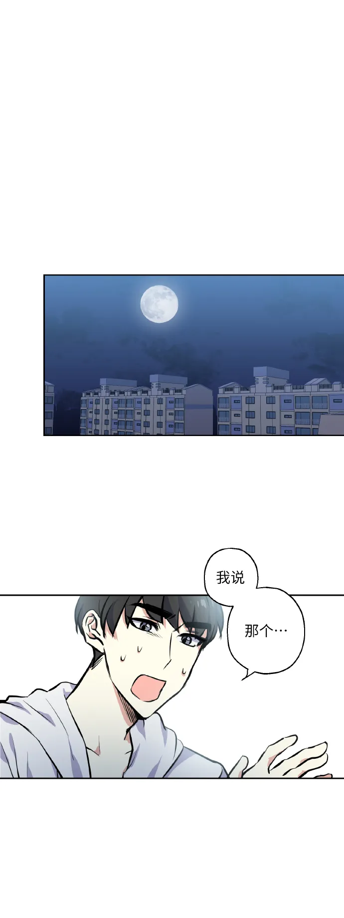 [第13话] 她的选择 第4页