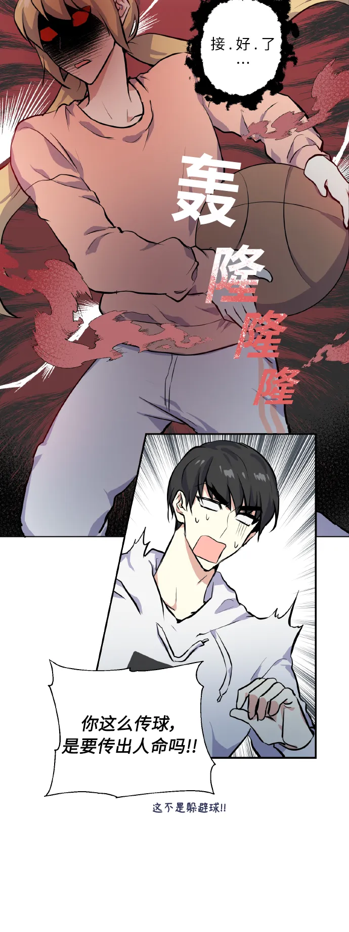 [第13话] 她的选择 第6页