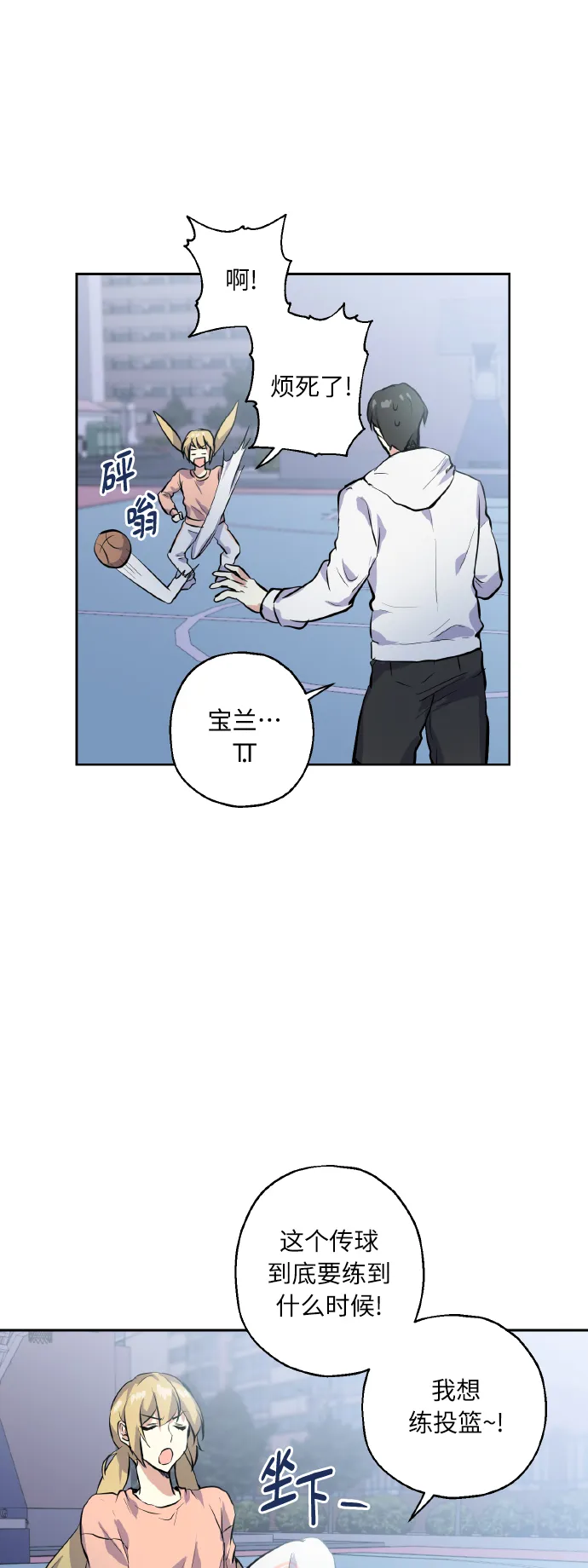 [第13话] 她的选择 第7页