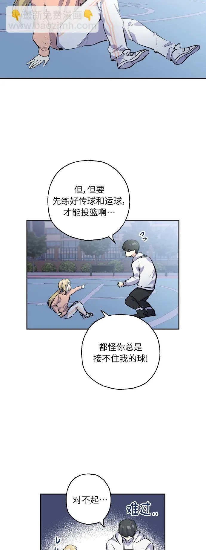 [第13话] 她的选择 第8页