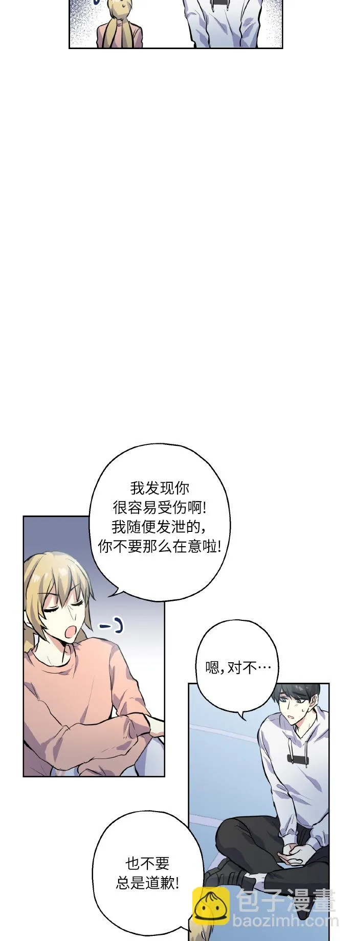 [第13话] 她的选择 第9页