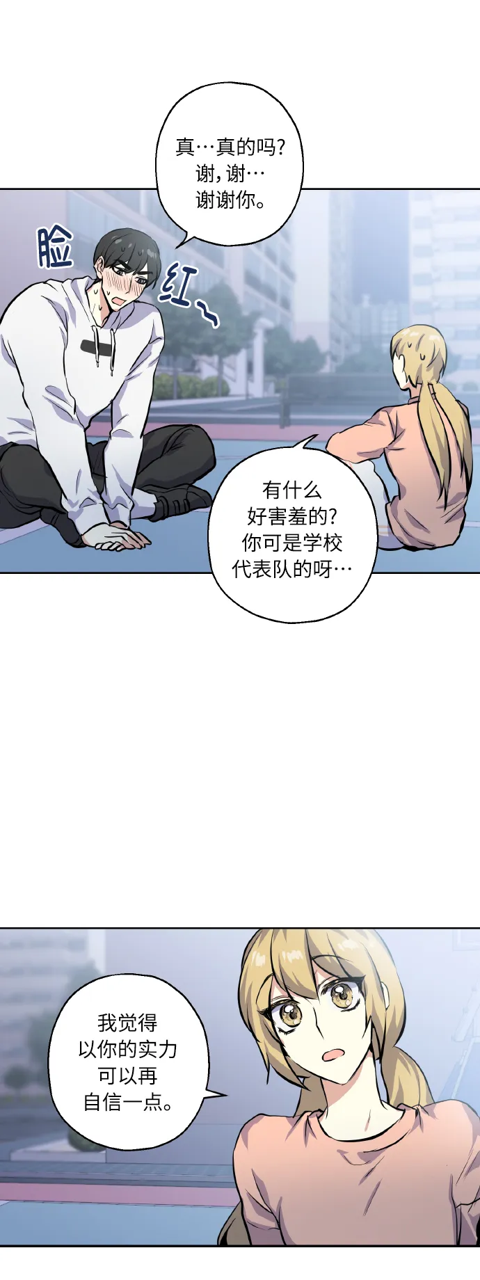 [第13话] 她的选择 第11页