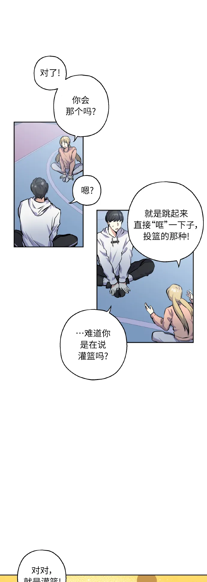 [第13话] 她的选择 第13页
