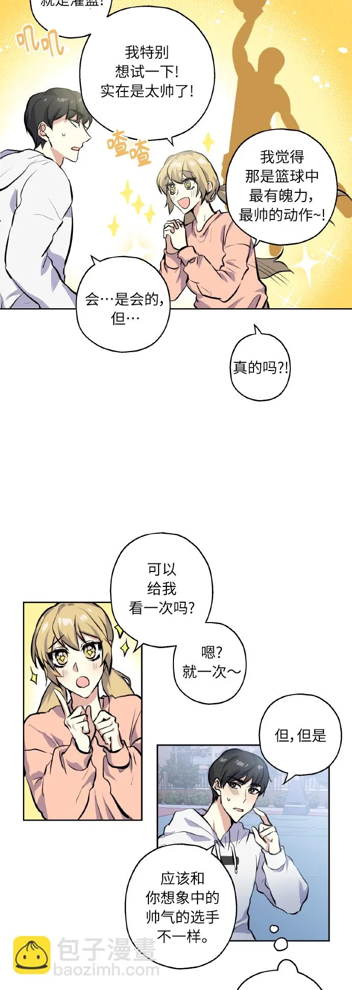 [第13话] 她的选择 第14页