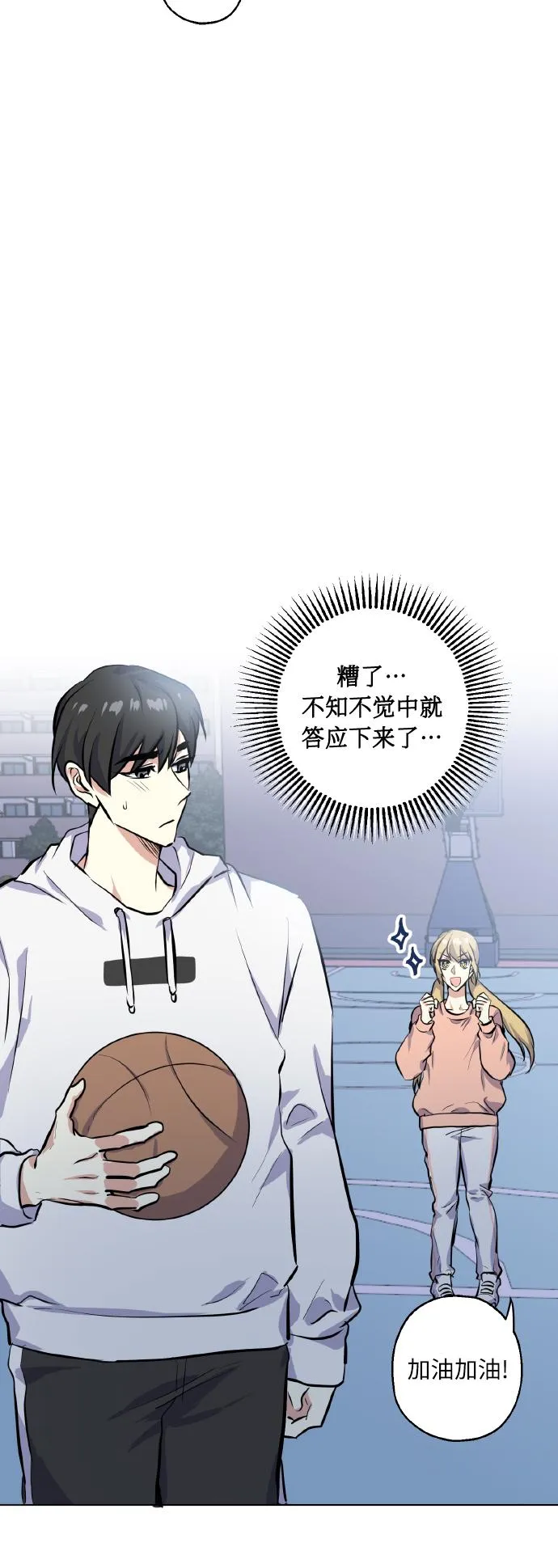 [第13话] 她的选择 第16页