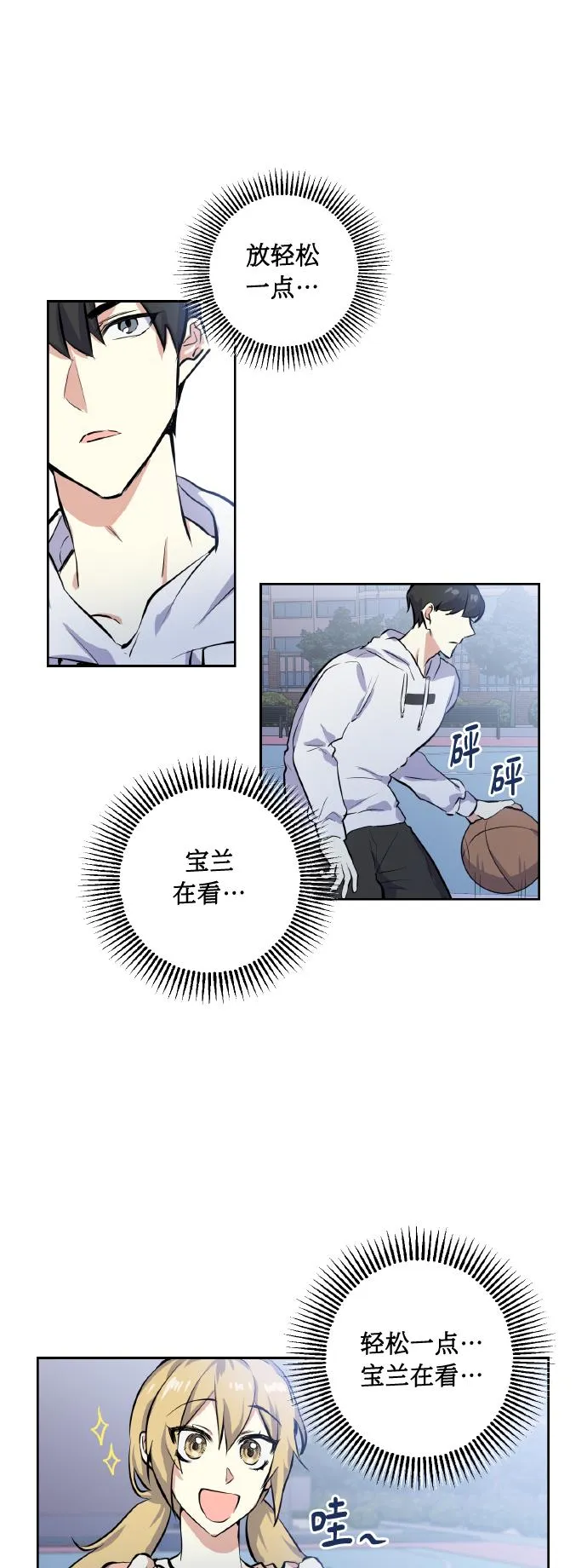 [第13话] 她的选择 第17页