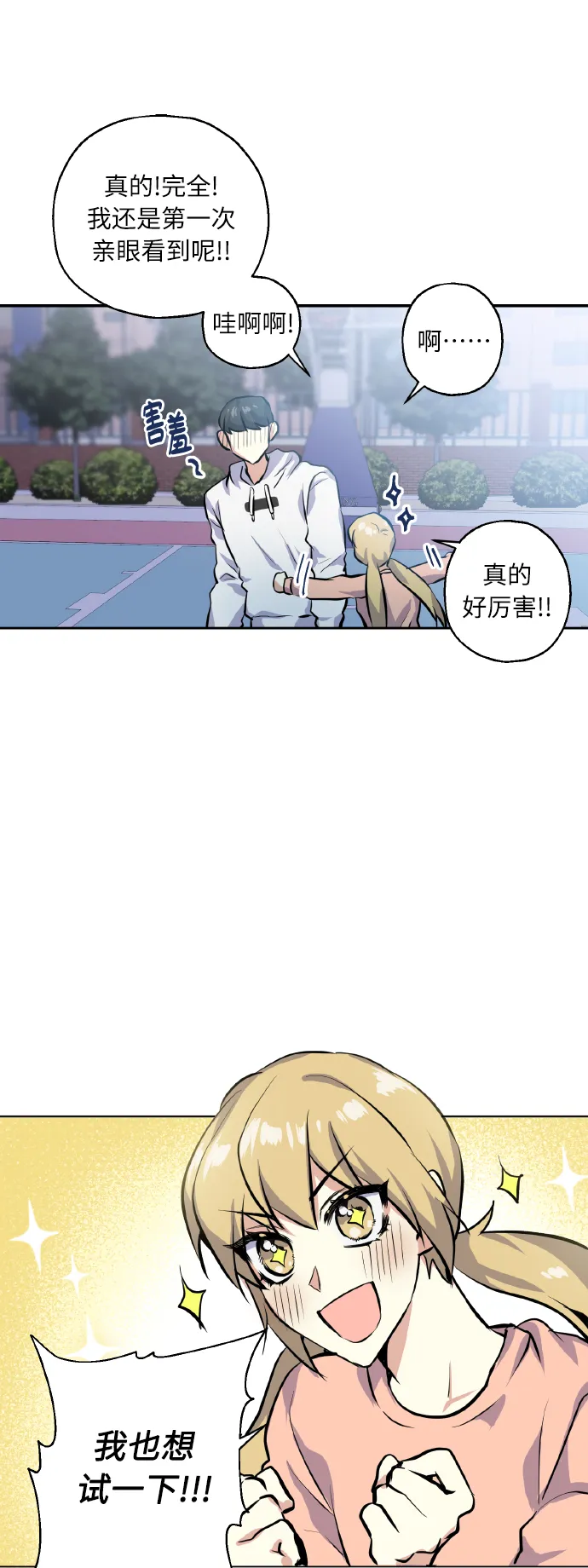 [第13话] 她的选择 第22页