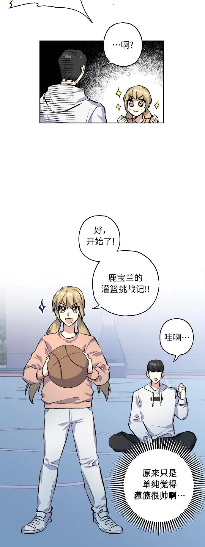 [第13话] 她的选择 第23页