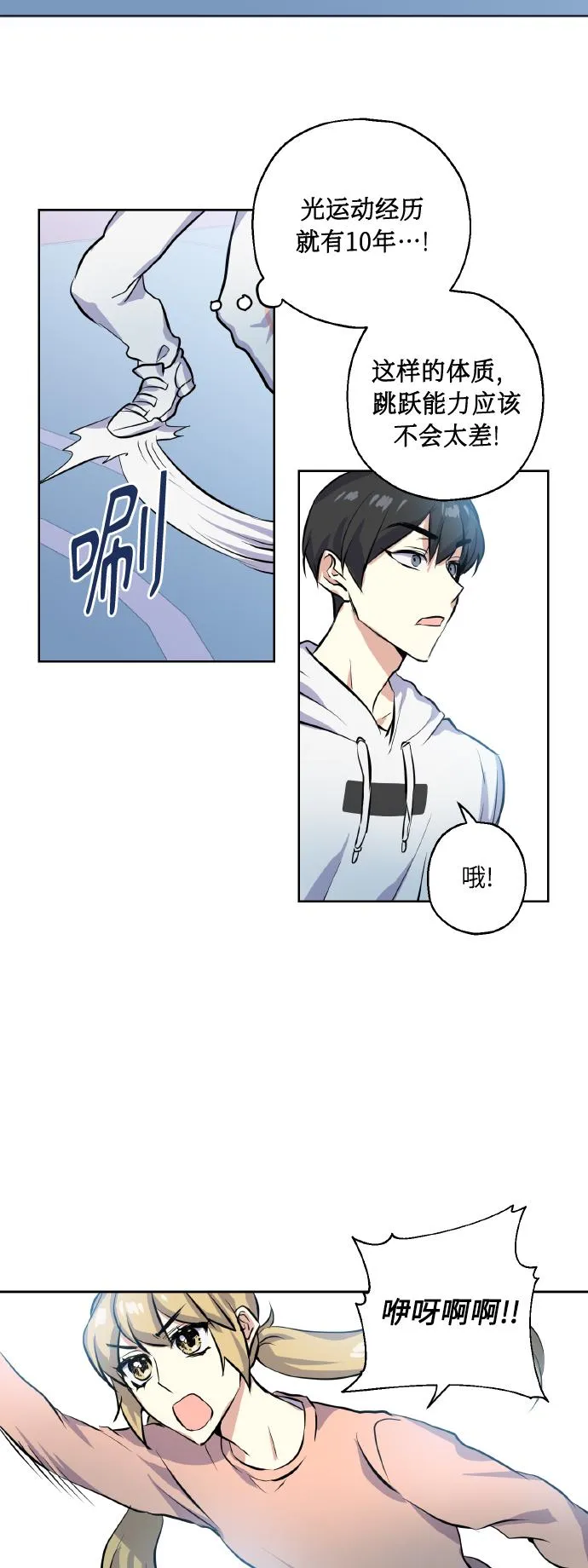 [第13话] 她的选择 第24页