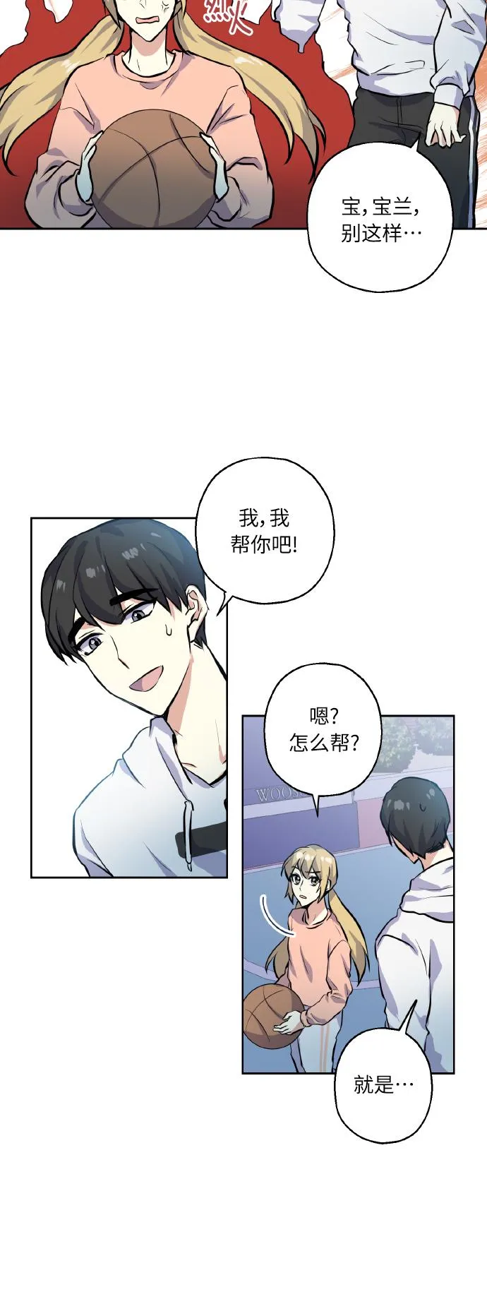 [第13话] 她的选择 第26页