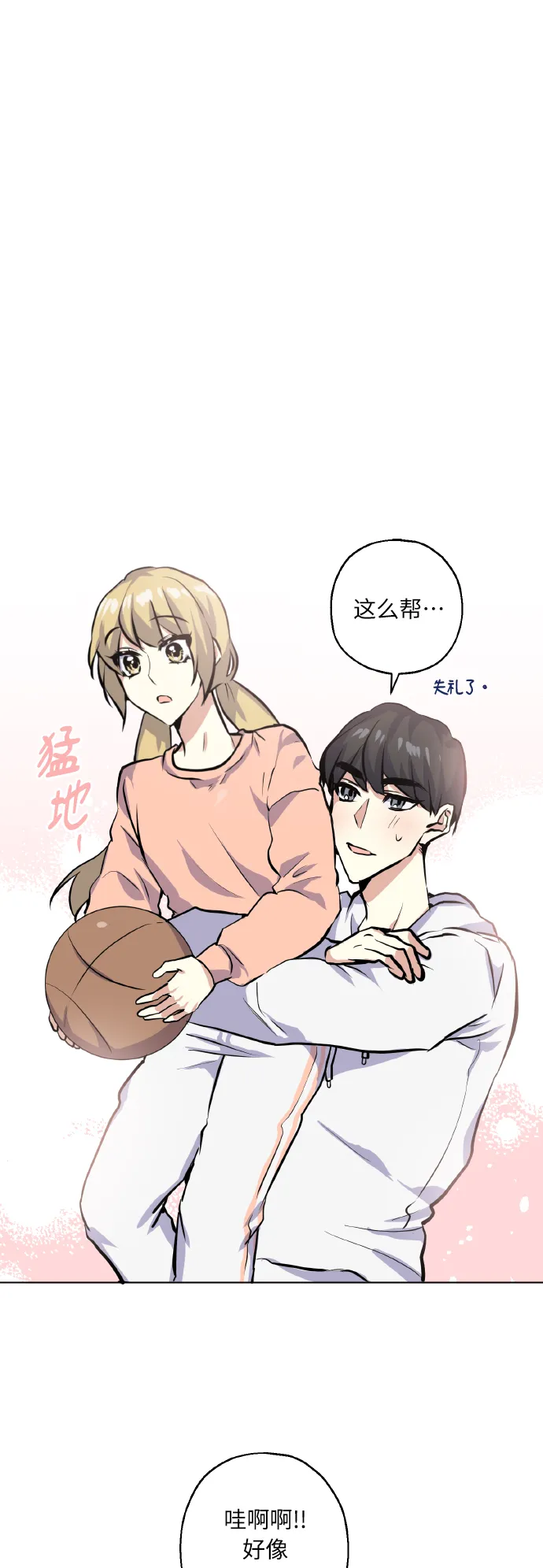 [第13话] 她的选择 第27页