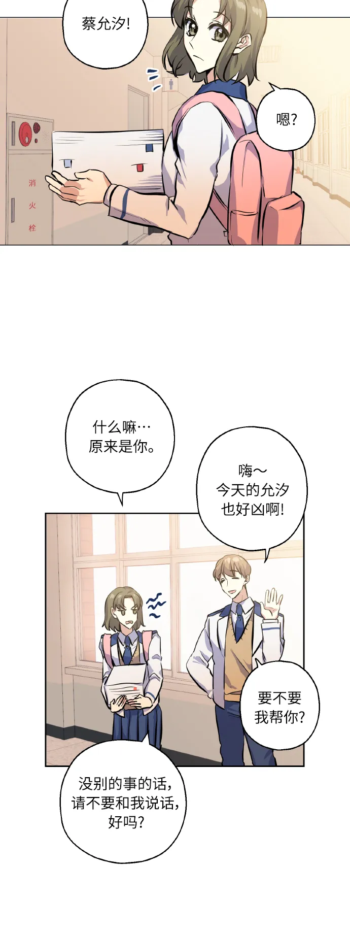[第13话] 她的选择 第33页
