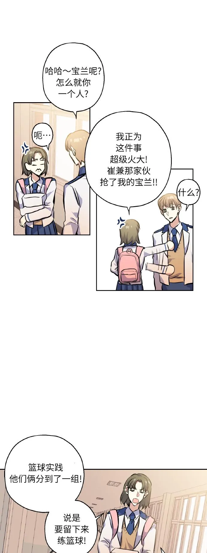 [第13话] 她的选择 第34页