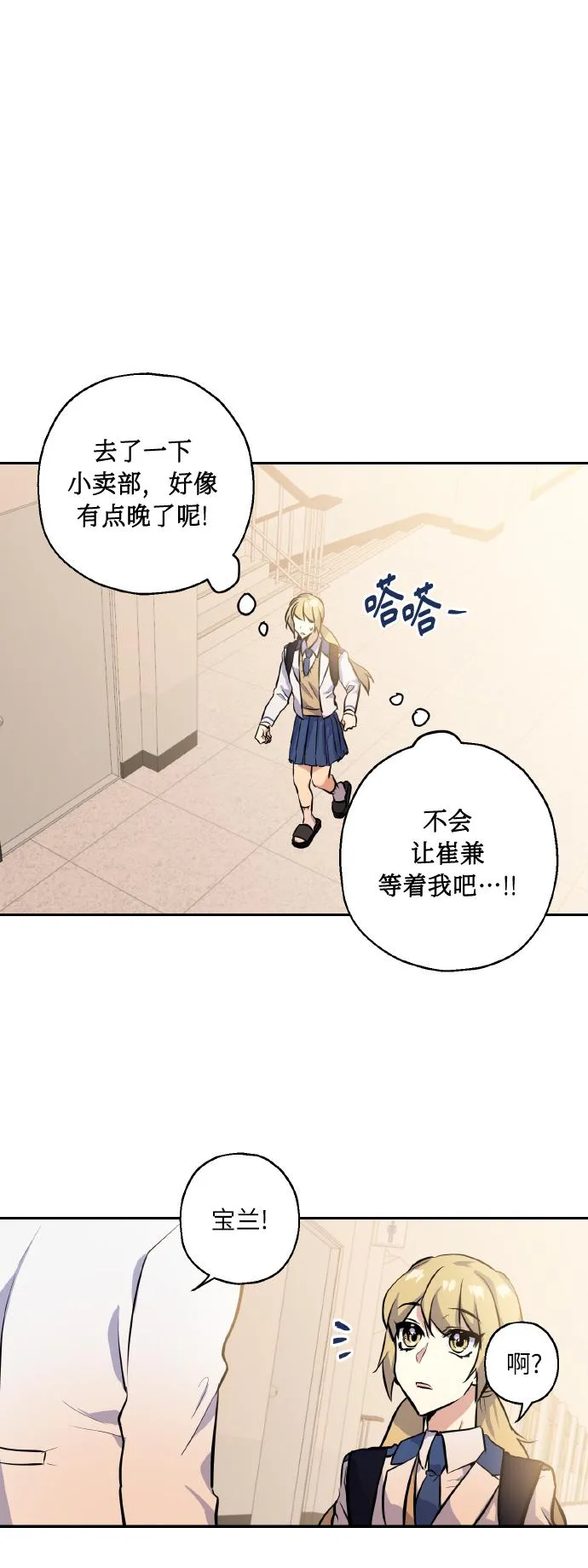 [第13话] 她的选择 第36页