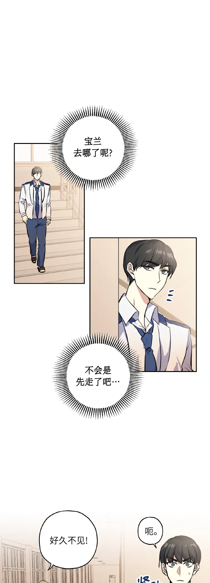 [第13话] 她的选择 第37页