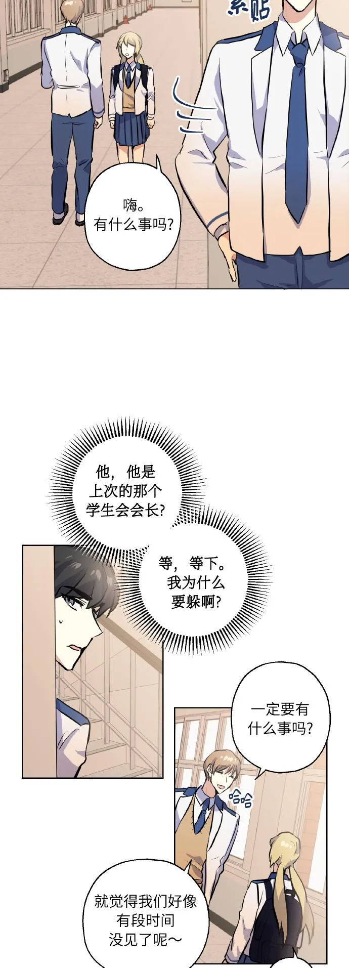 [第13话] 她的选择 第38页