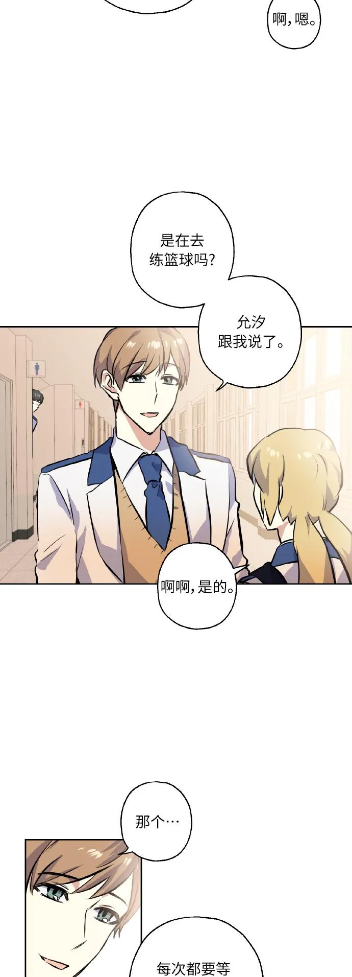 [第13话] 她的选择 第39页