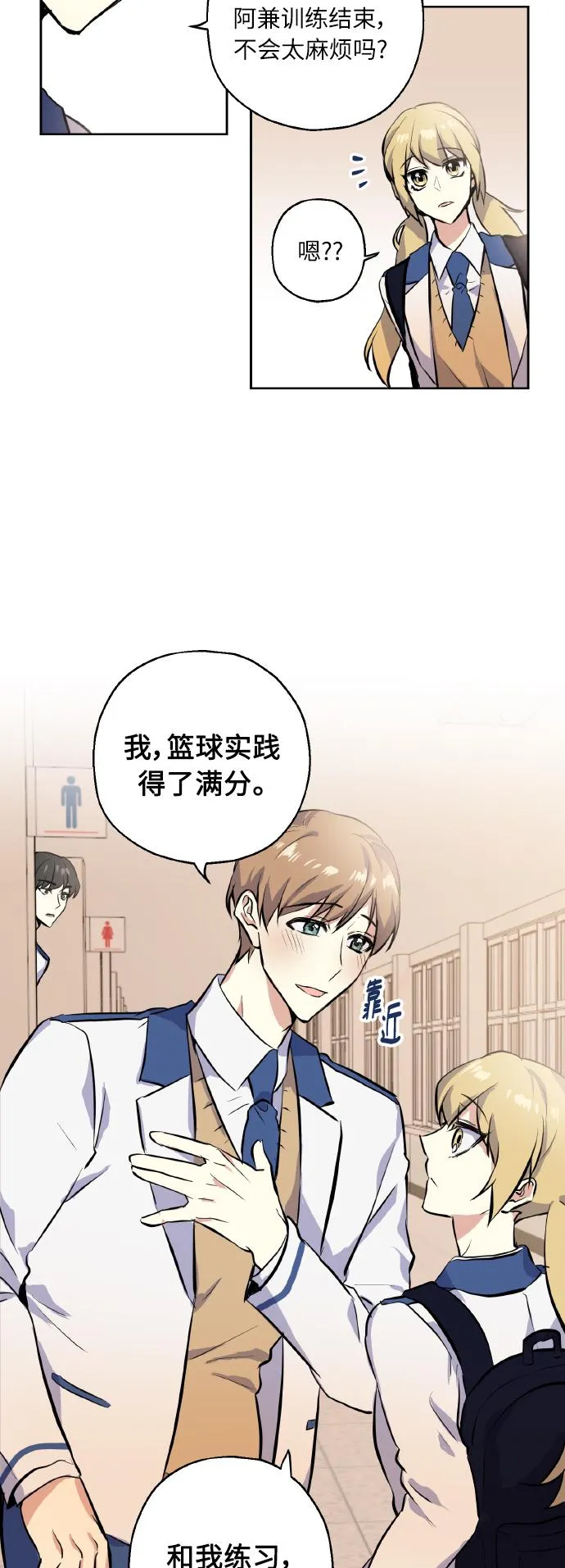 [第13话] 她的选择 第40页