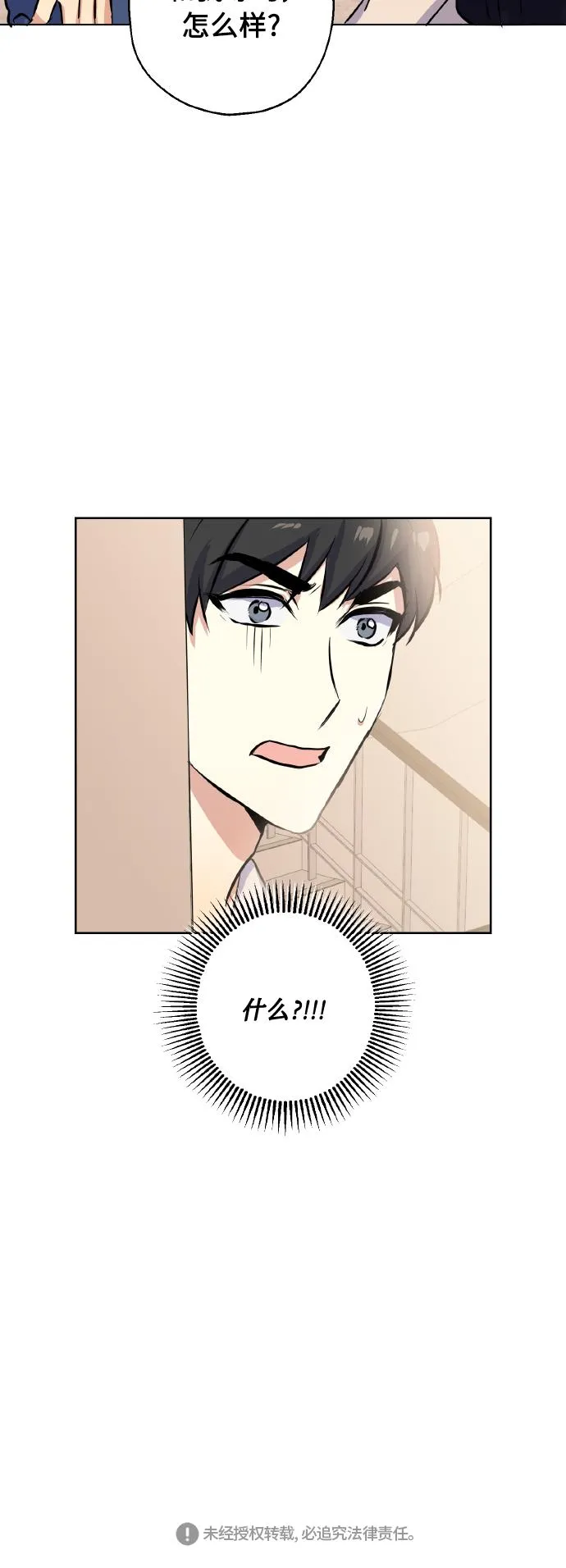 [第13话] 她的选择 第41页