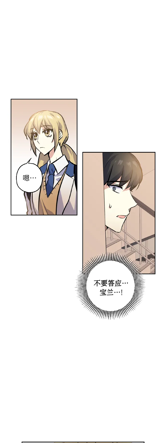 [第14话] 误会 第3页