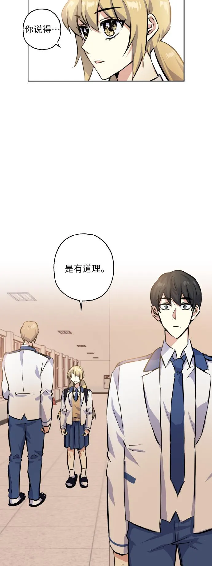 [第14话] 误会 第4页
