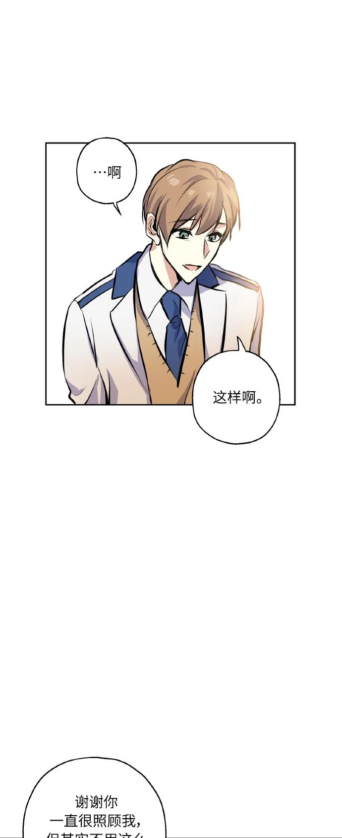 [第14话] 误会 第10页
