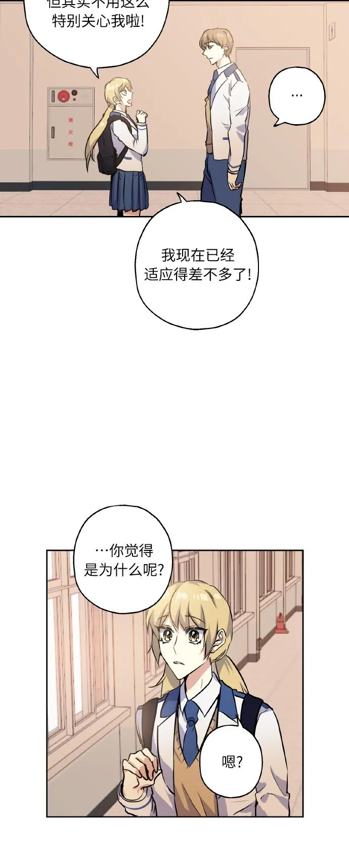 [第14话] 误会 第11页