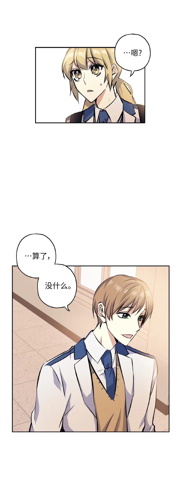 [第14话] 误会 第13页