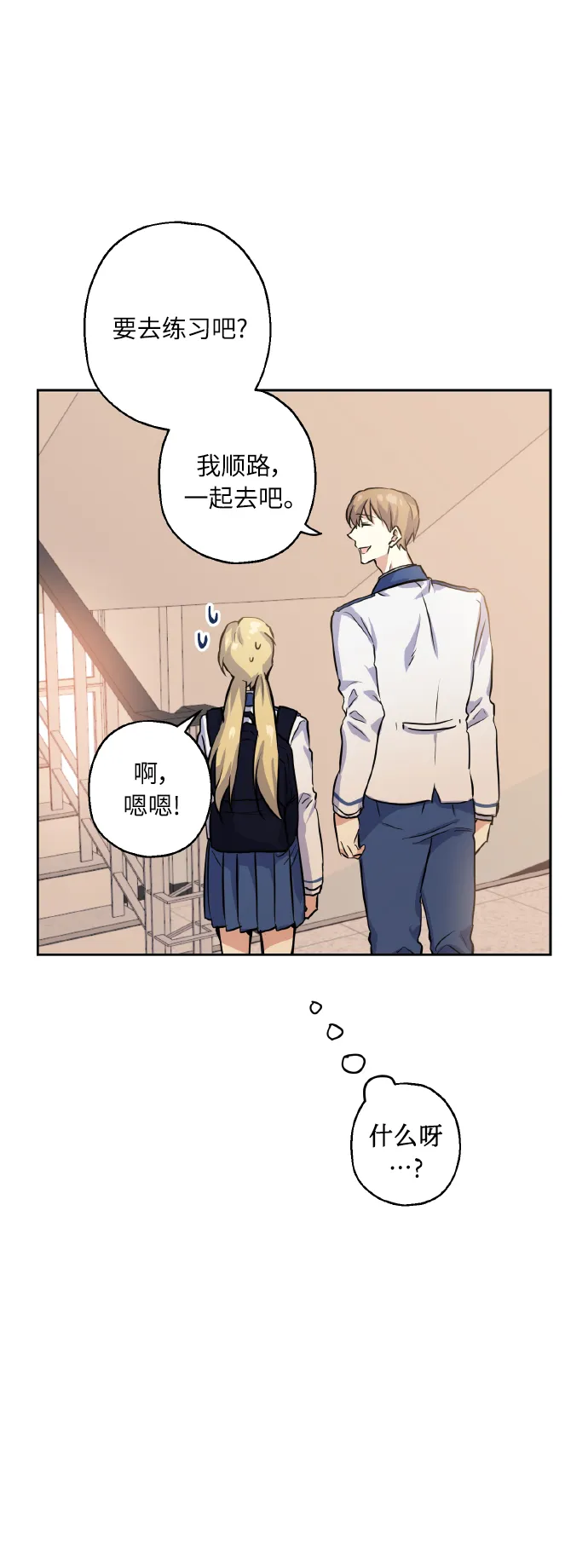 [第14话] 误会 第14页