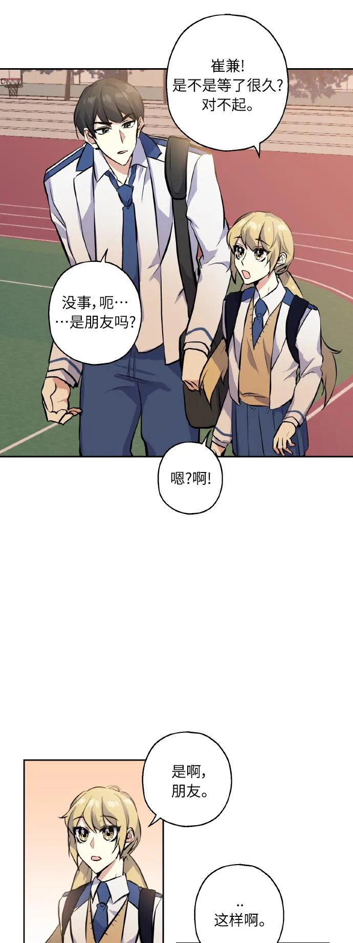 [第14话] 误会 第18页