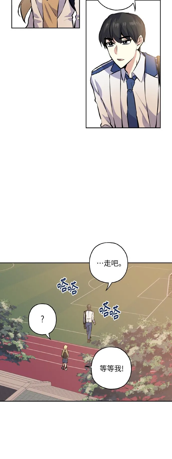 [第14话] 误会 第19页