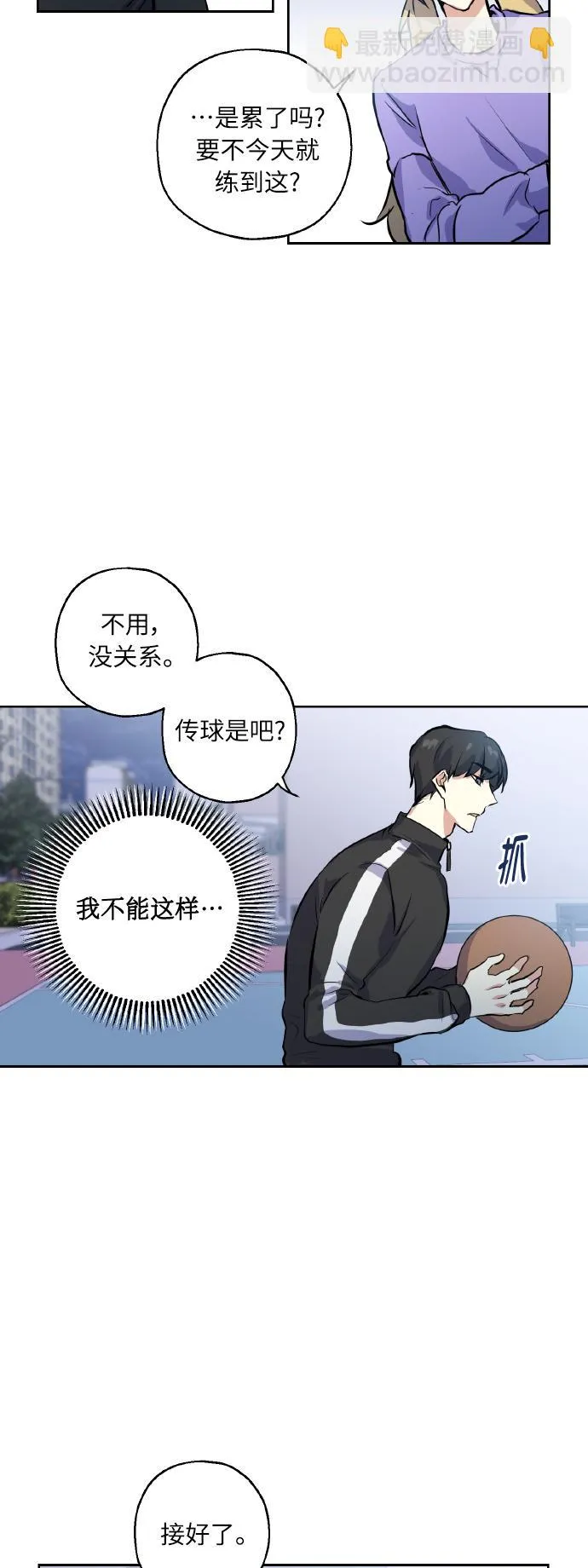 [第14话] 误会 第24页
